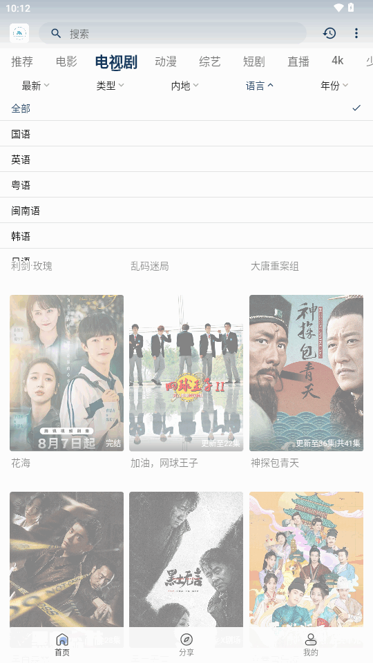 酒客影视app v7.0.5