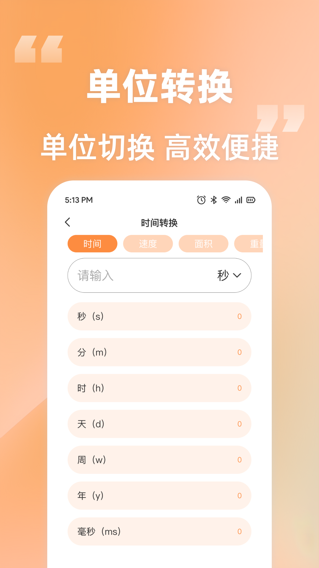 作业搜题解题帮安卓版 v1.0.1