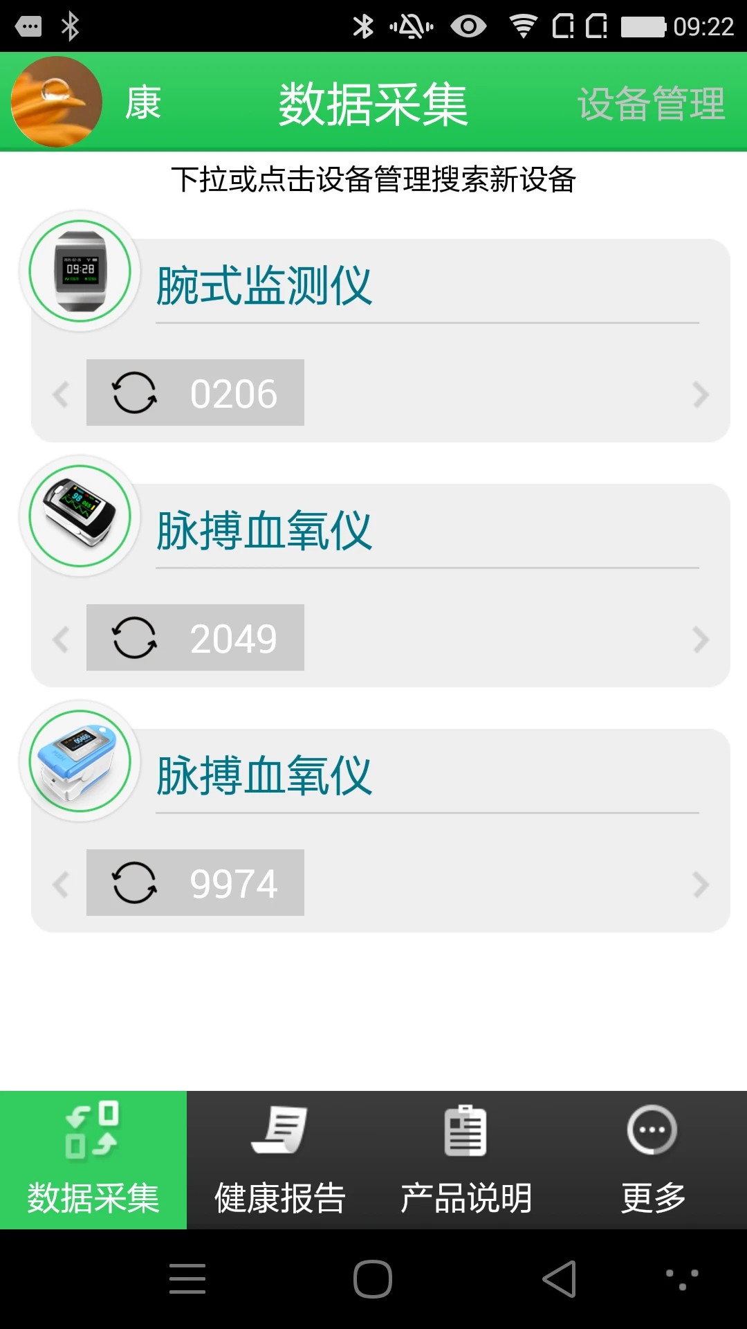 康泰云健康 v2.8.83
