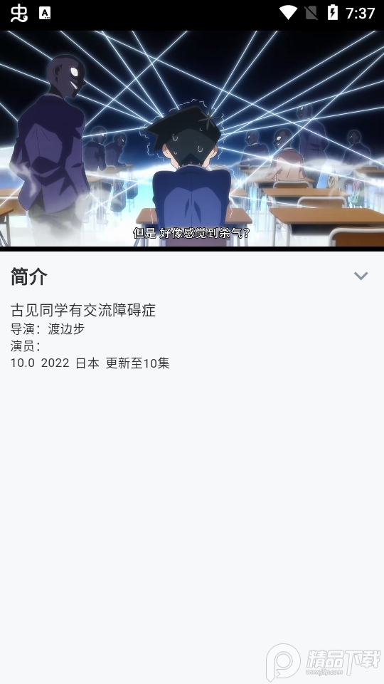 萌娘动漫app v9.0.1
