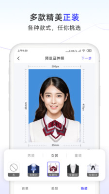 照片换底色大师APP v0.0.2