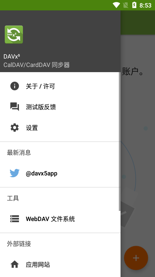 DAVx⁵ app v4.5.4