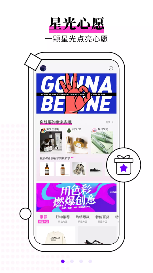 ZOO购物app v1.0.0