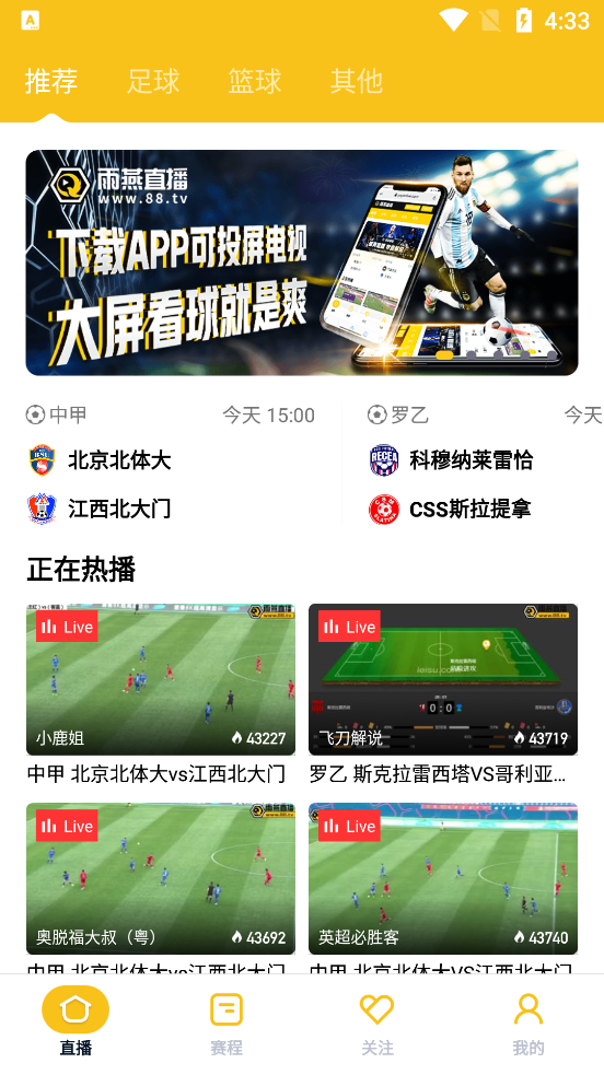 新雨燕直播体育app v1.4.1