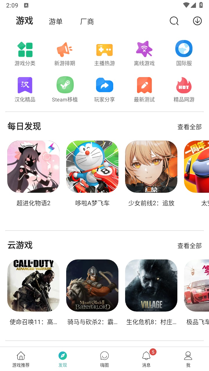 酷酷跑最新版本2026 11.8.5安卓版 v11.8.5