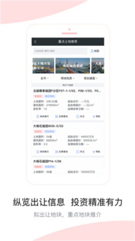 渝地云APP 3.0.5安卓版 v3.0.5