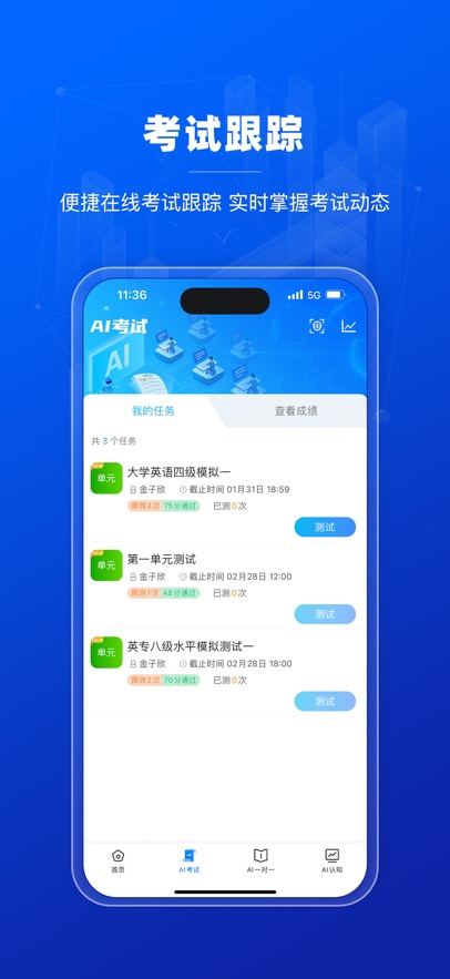 蓝鸽AI英语教育平台app v5.5.54