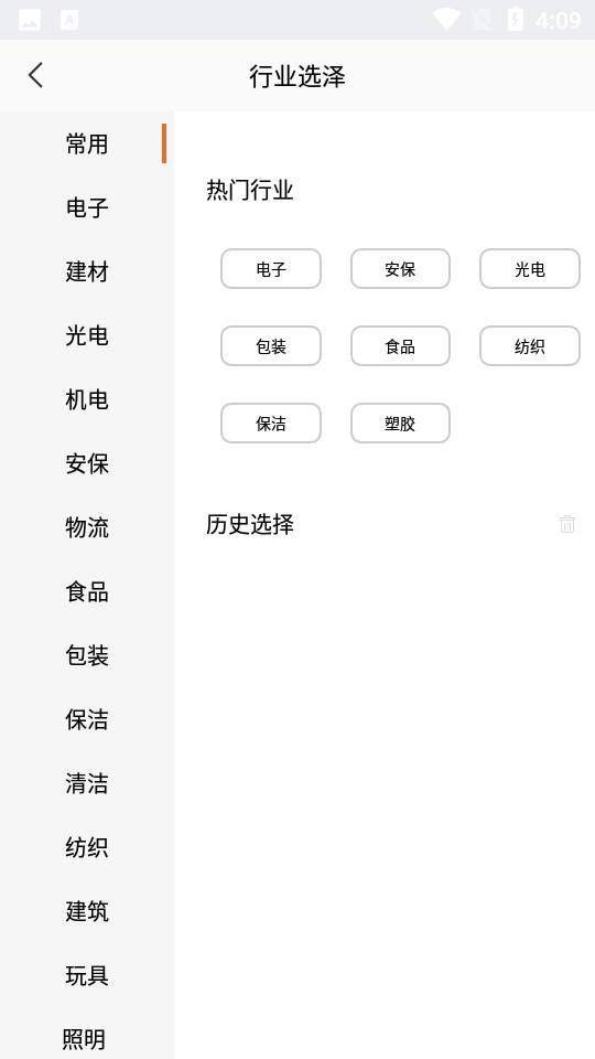 蛋蛋智慧APP v1.2.5.1