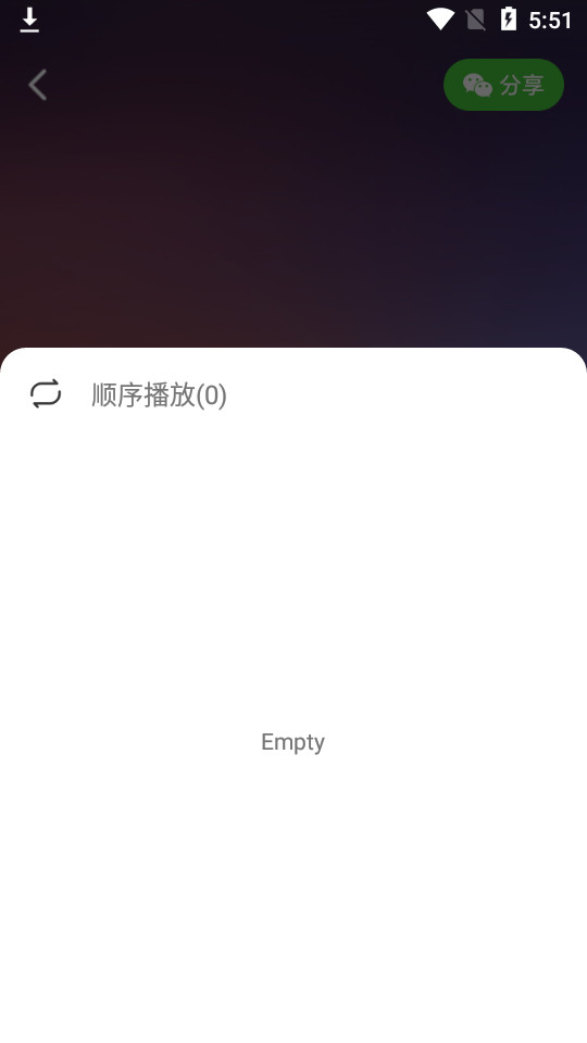 青椒音乐app v1.0.6