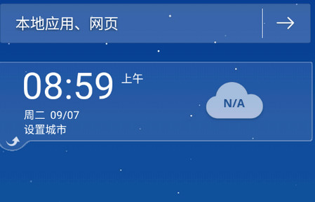 猎豹3D桌面 猎豹3D桌面