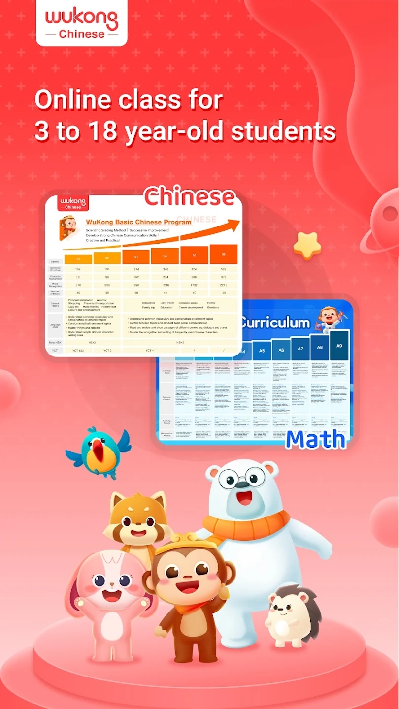 WuKong Class app v1.7.0