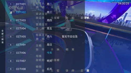 小凯TV电视盒子app v8.2.9