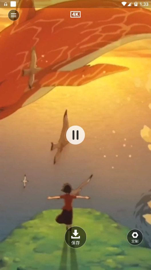 星泰动态壁纸 v1.1.0