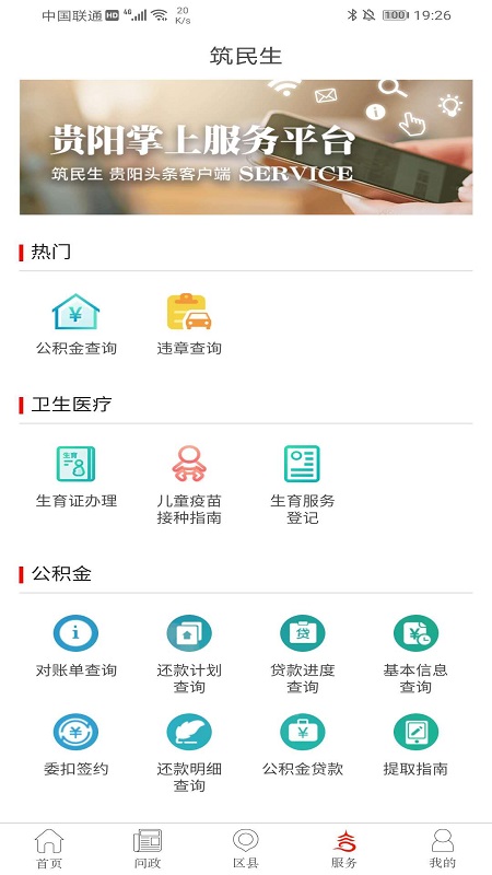 甲秀新闻客户端 6.0.3安卓版 v6.0.3