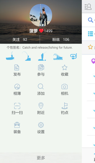 渔获潮汐天气预报app v5.3.1