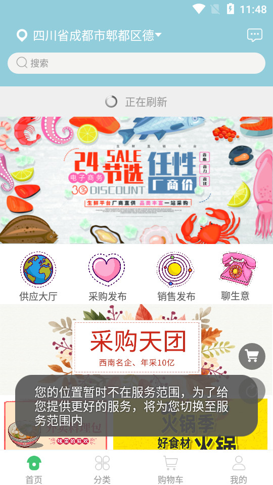 24节选软件 v1.0