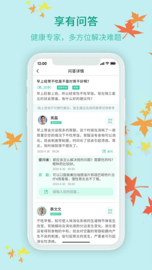 享有康康官方版 1.5.1安卓版 v1.5.1