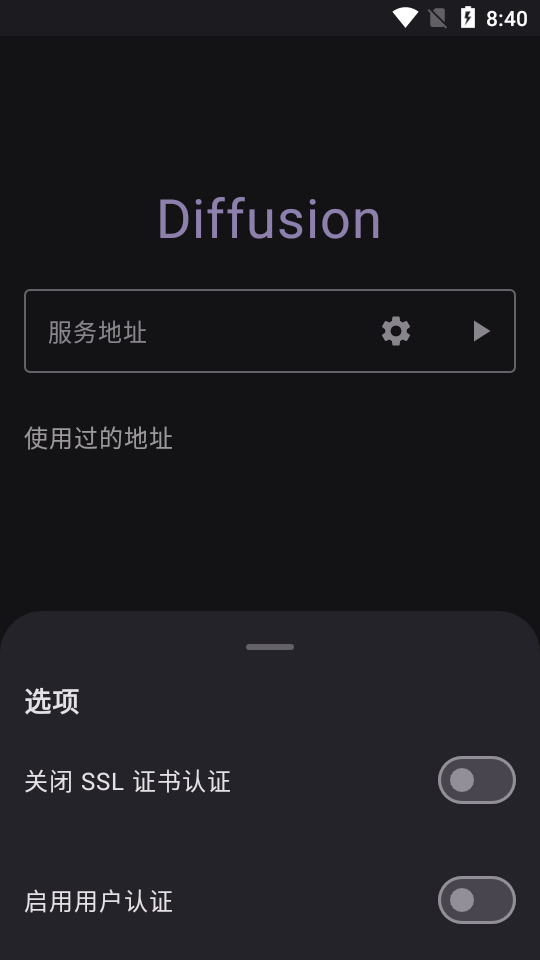 Diffusion绘画软件 v0.0.4