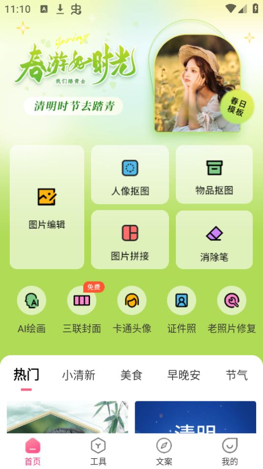 图巴士app软件 v1.3.4