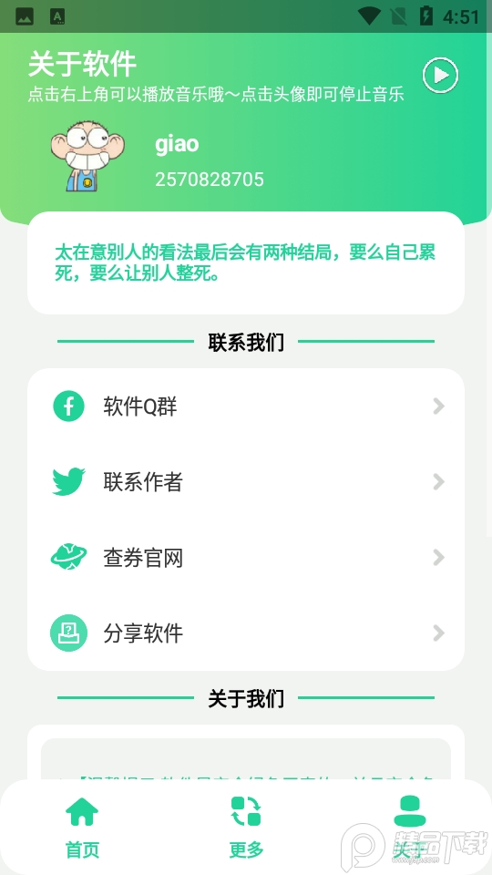 老冯鸡汤盒APP v1.0