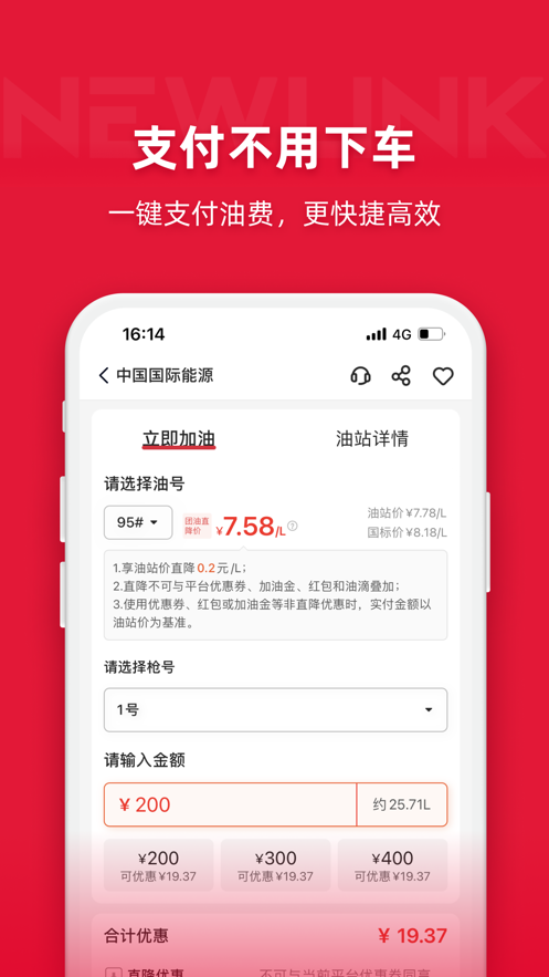 能链团油app v8.4.9