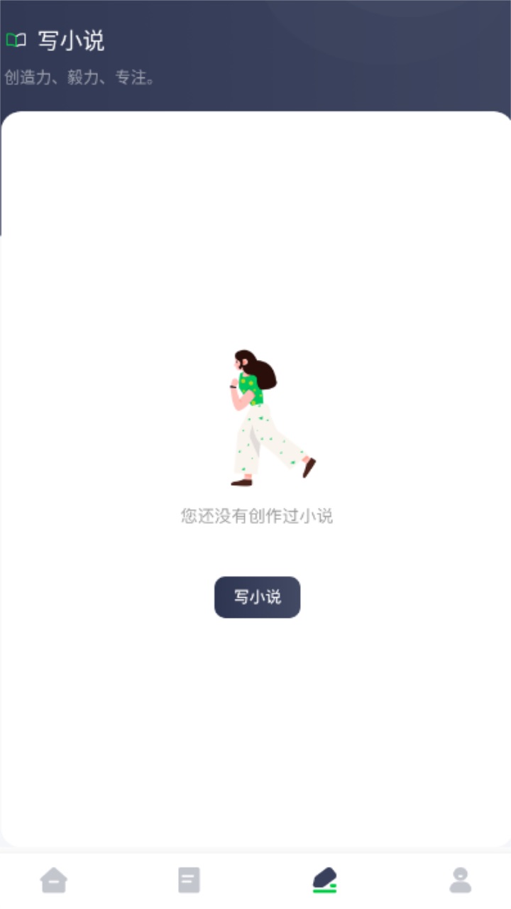 妙阅小说阅读器最新版 1.2安卓版 v1.2