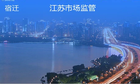 江苏市监注册登记app官方版