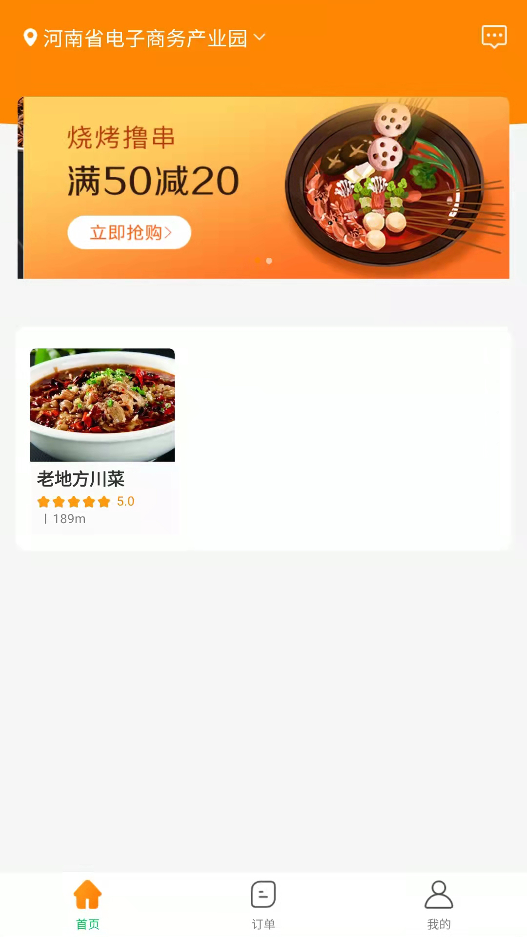 星光送app v2.0.12