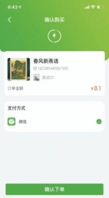 奇藏果app v1.0.0
