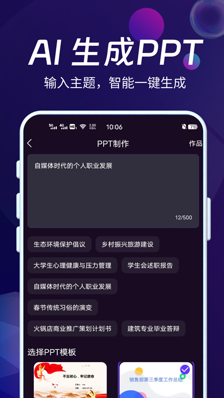 AI智能秘书软件下载 v1.0.28