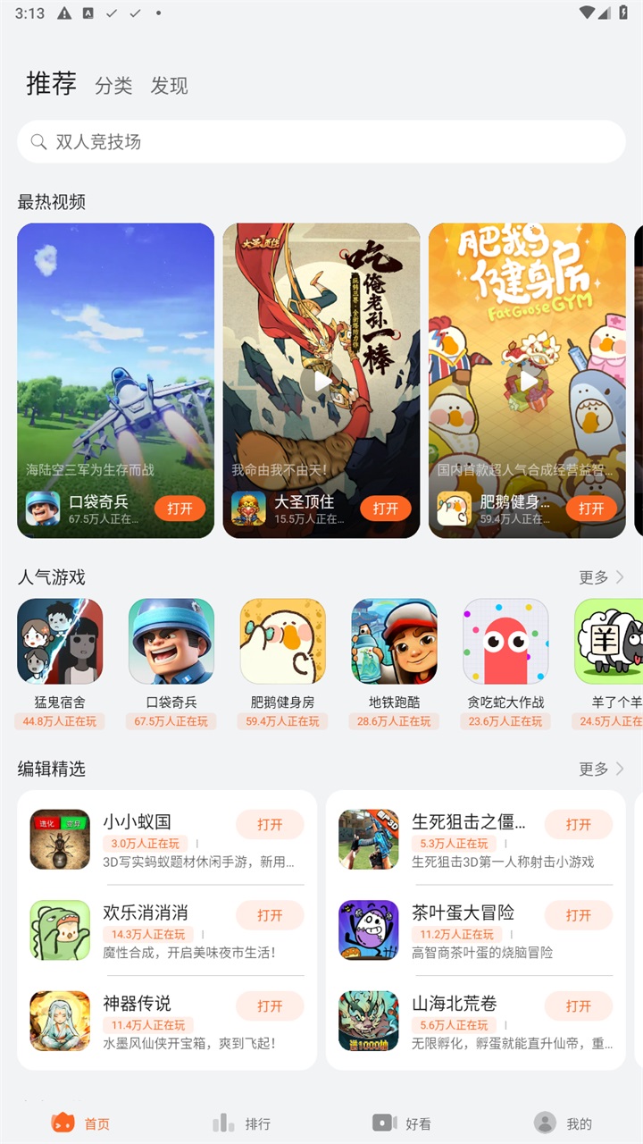 花瓣轻游app安卓版 15.3.2.300手机版 v15.3.2.300