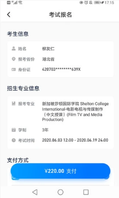 小艺帮app线上考试服务平台 v5.0.7