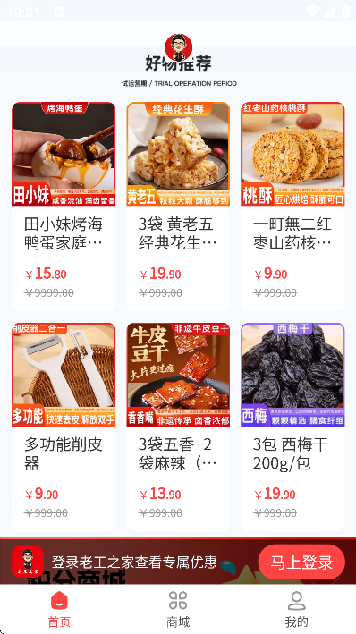 老王之家app最新版本 v1.3.21