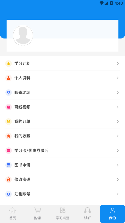 药师在线App v1.2.4