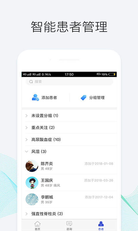优医邦 v1.12.4