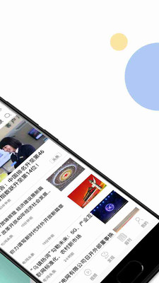 电网头条app官方下载(知识竞赛) v9.4.0