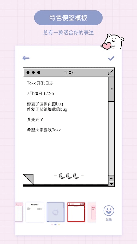 Toxx软件 v1.5.4