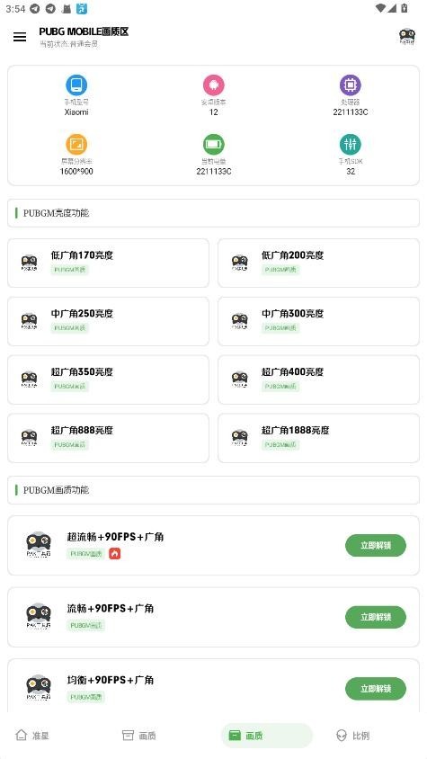 PAK工具箱官方正版 1.0 安卓版 v1.0
