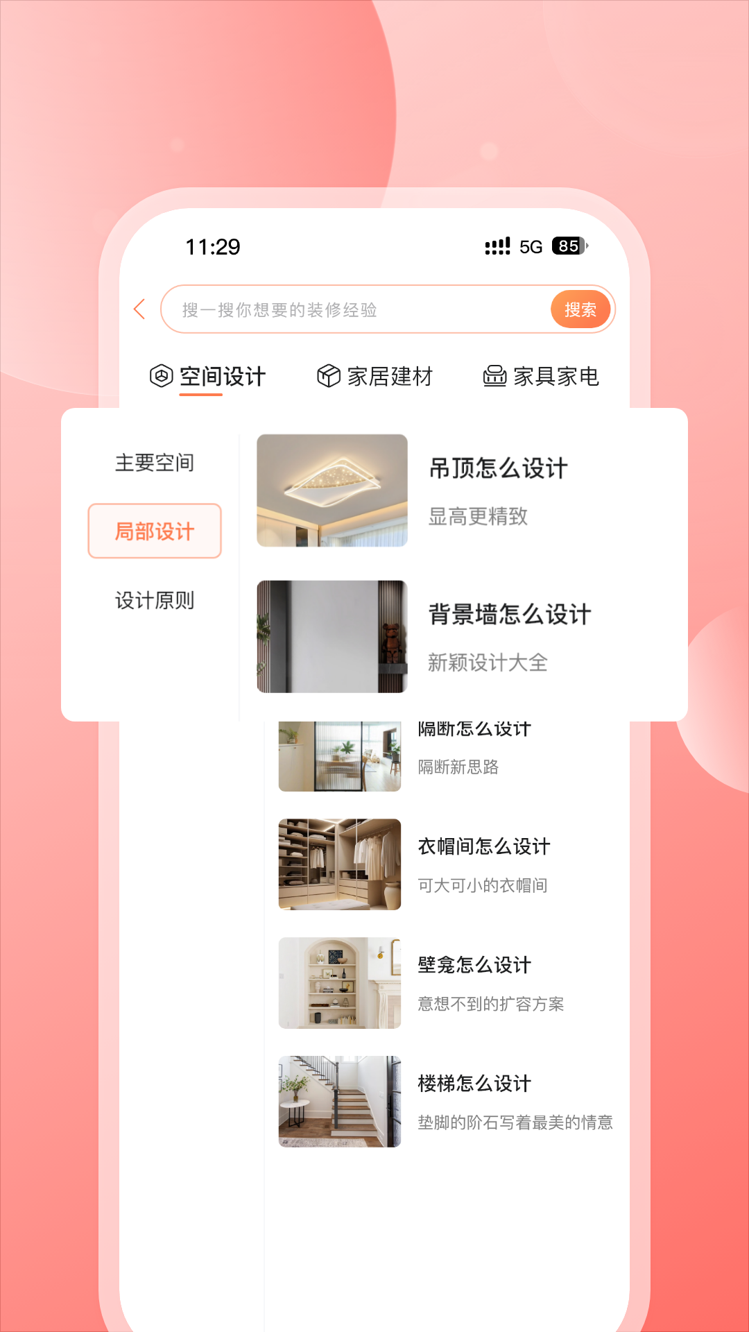 云小窝app最新版 v1.5.4