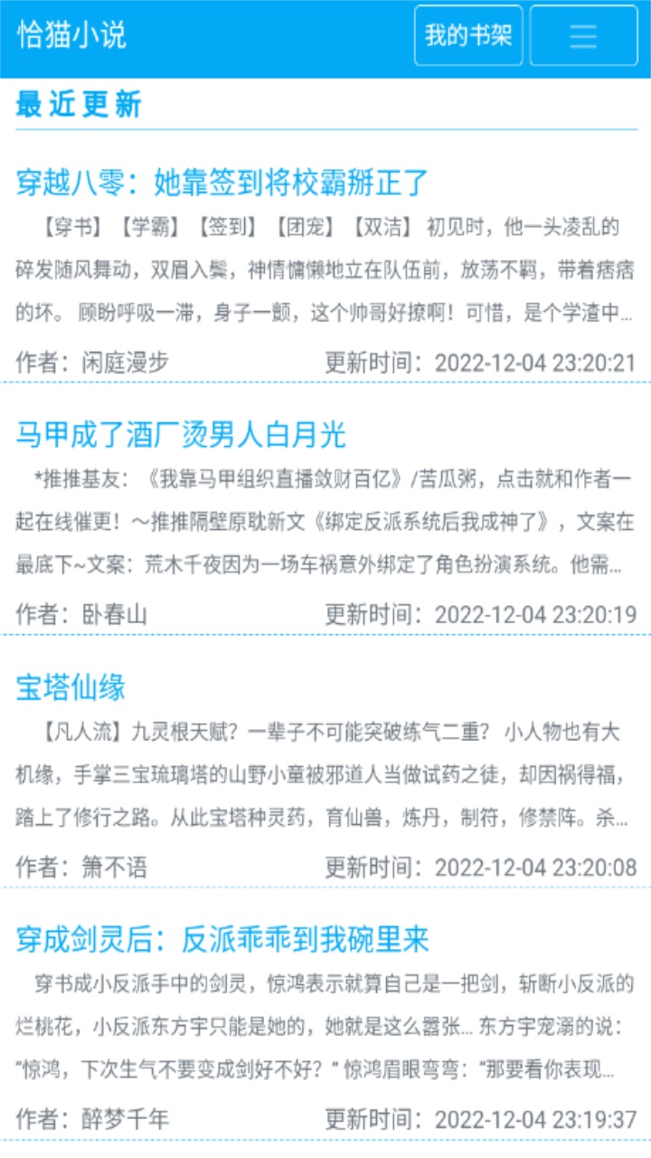 恰猫小说 0.0.1安卓版 v0.0.1