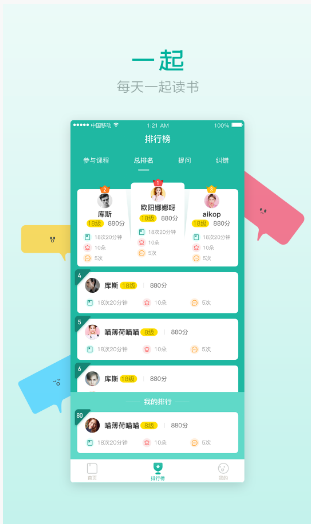 欢乐读app v0.84
