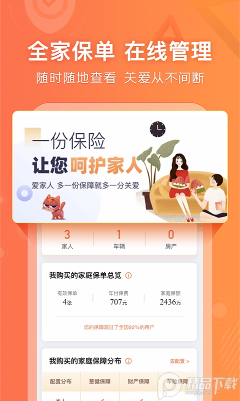 阳光车生活app v4.5.4