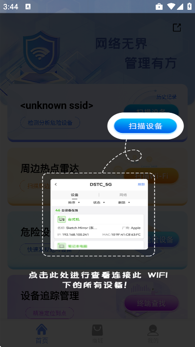得圣app手机版 v4.1.1