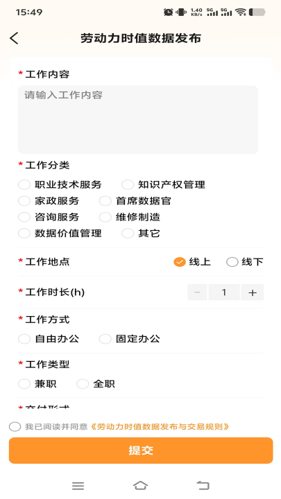 价值码app下载最新版安卓版 v1.1.9