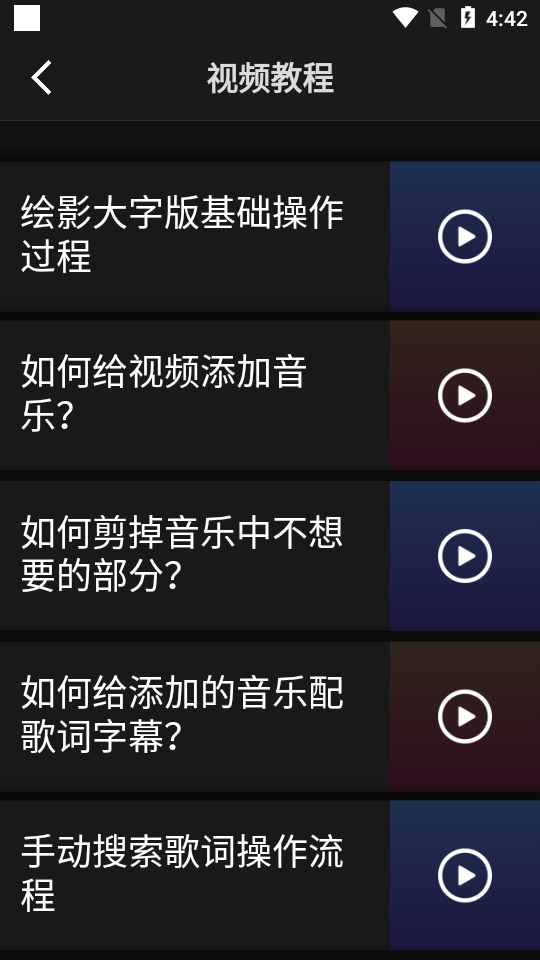 绘影大字版app v1.0