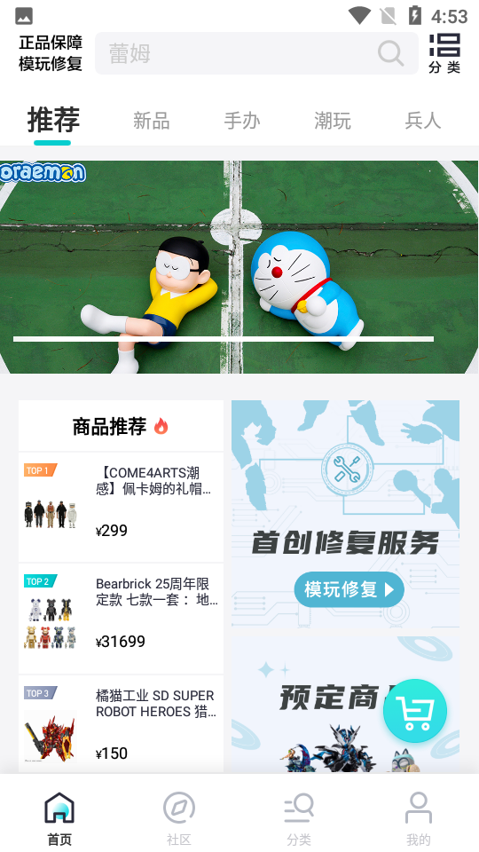 漫想家app v2.5.3