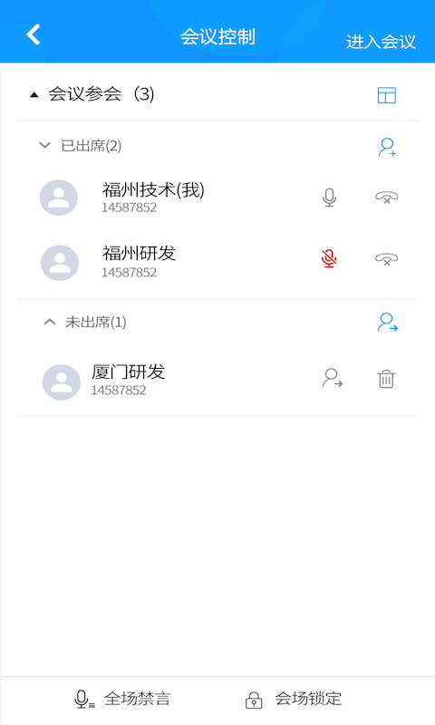 星网智信APP v2.0.28