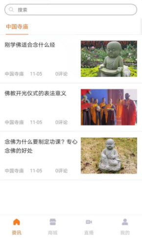 寺庙app v1.2