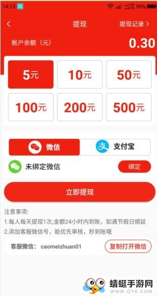 草莓转（转发赚钱）官方安卓版 1.0.1 v1.0.1