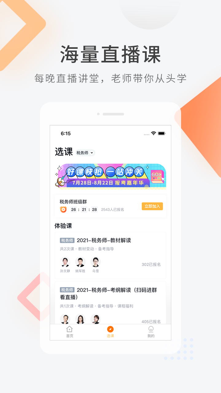 会计快题库app v5.13.7